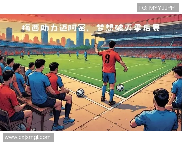 梅西卡通形象大揭秘足球明星的童趣与梦想之旅 梅西卡通形象大揭秘足球明星的童趣与梦想之旅